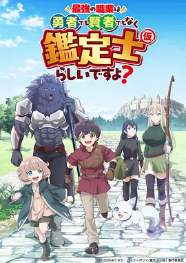 恶魔人